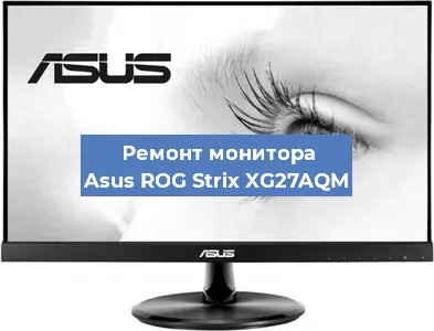 Замена ламп подсветки на мониторе Asus ROG Strix XG27AQM в Ижевске